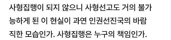 Screenshot_20250212_110004_Gallery.jpg 한국외대 로스쿨 교수 "사형집행은 누구 책임인가"