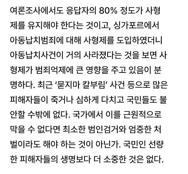 Screenshot_20250212_105907_Gallery.jpg 한국외대 로스쿨 교수 "사형집행은 누구 책임인가"