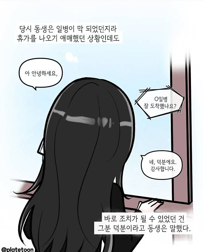 IMG_3774.jpeg 암에 걸린 병사 어머니 수술비 지원한 여군 중대장