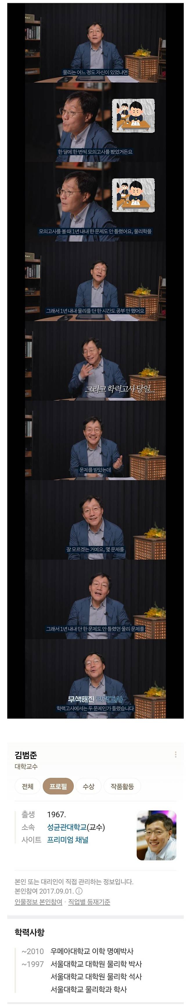 1000022629.jpg 1년동안 물리공부를 단 한 시간도 공부 안한 고3의 최후
