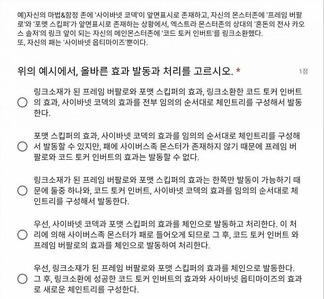IMG_4292.jpeg 싱글벙글 유희왕 심판 자격시험 기출문제..jpg