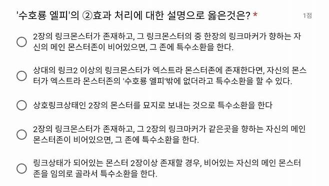 IMG_4295.jpeg 싱글벙글 유희왕 심판 자격시험 기출문제..jpg