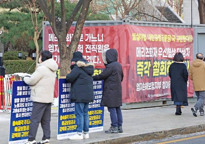 < 예보 본사 앞 ‘컨테이너 시위’ > MG손해보험 노동조합이 11일 서울 다동 예금보험공사 앞에서 메리츠화재 우선협상대상자 지정 철회를 요구하는 시위를 하고 있다. ﻿ 최혁 기자