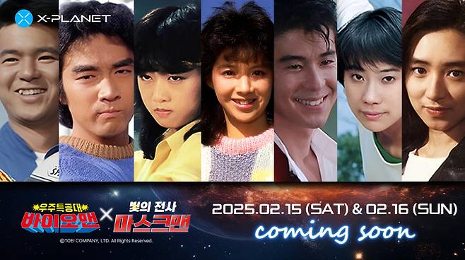 컴투스홀딩스는 12일 자회사 컴투스플랫폼이 웹3 마켓플레이스, ‘엑스플래닛(X-PLANET)’과 함께 ‘우주특공대 바이오맨’과 ‘빛의 전사 마스크맨’ 팬미팅을 진행한다고 12일 밝혔다. 컴투스홀딩스 제공