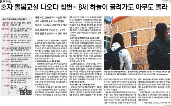 ¡ã12ÀÏ µ¿¾ÆÀϺ¸ 2¸é.