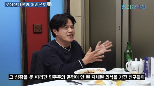 박구용 더불어민주당 교육연수원장. 정치오락실 유튜브 캡처