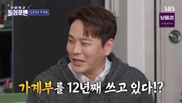 SBS ‘돌싱포맨’ 캡처