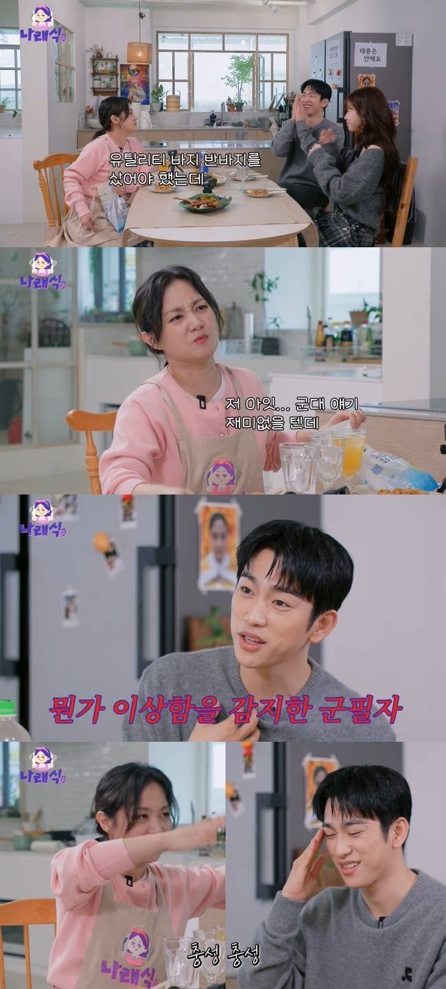 사진=‘나래식’ 채널 영상 캡처