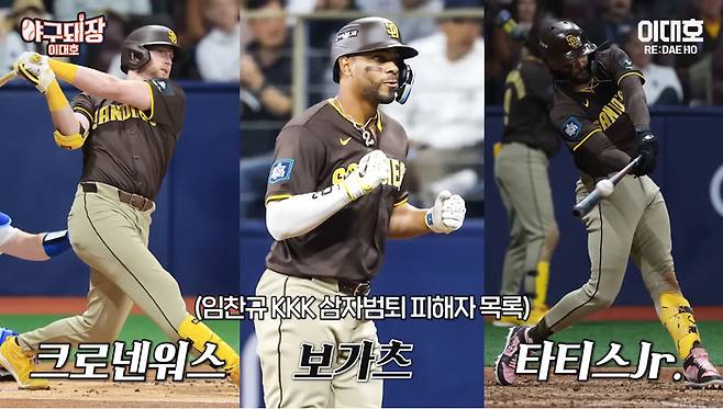 이대호 [RE:DAEHO]