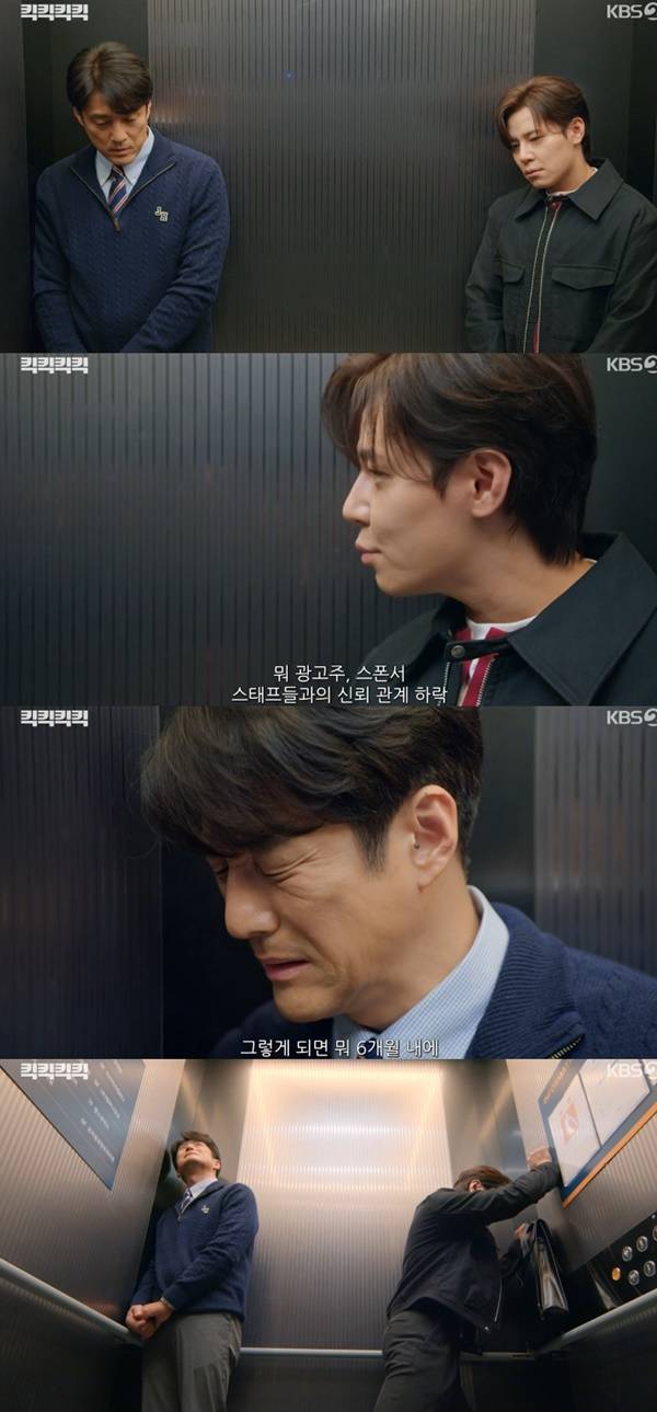 킥킥킥킥 / 사진=KBS2 킥킥킥킥