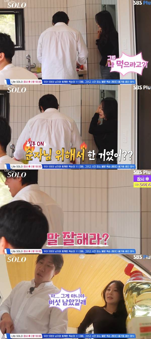 나는솔로/ 사진=SBS플러스 나는솔로