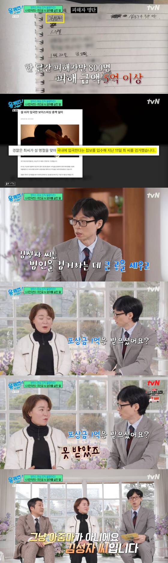 /사진=tvN 방송화면