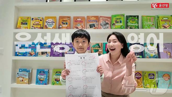 윤선생 제공