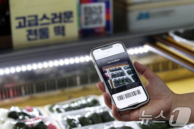 서울 종로구 통인시장에서 한 고객이 온누리상품권으로 송편을 구입하고 있다. /뉴스1 ⓒ News1 오대일 기자