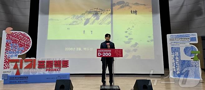 강연하는 차인표(청주시 제공. 재판매 및 DB금지).2025.2.13/뉴스1