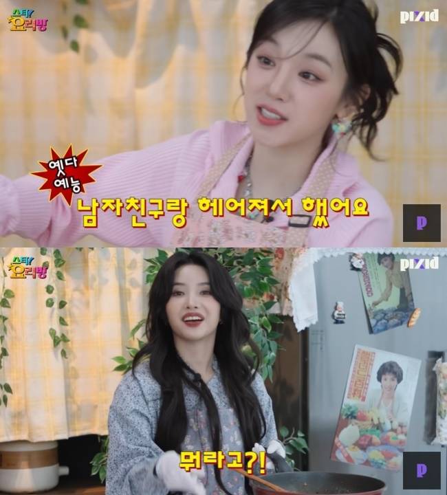 (여자)아이들 우기 “등 타투 이유는 남친과 이별” 깜짝 고백 (출처: Pixid 채널)