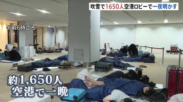 1600여명 노숙 사태가 발생한 일본 홋카이도 신치토세 공항. /goo뉴스