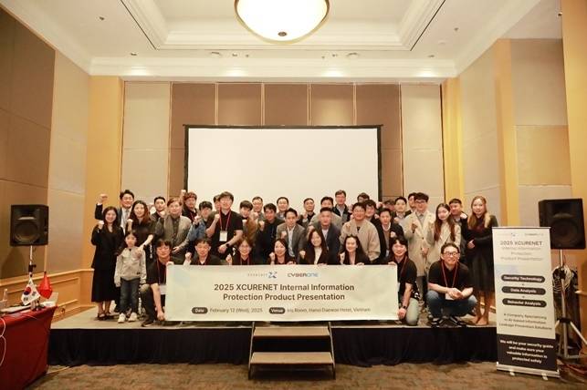 보안 세미나. 사진=싸이버원