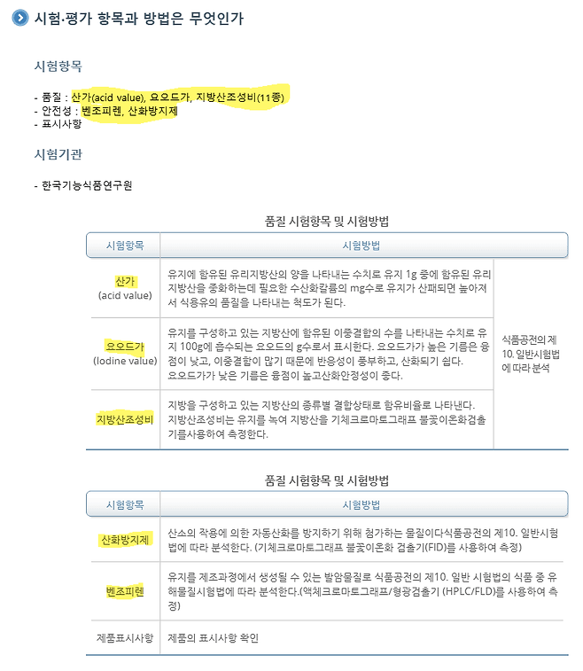 image.png 카놀라유는 정말 입에도 대면 안되는 쓰레기 기름일까?