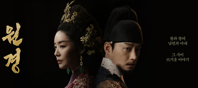 티빙·tvN 오리지널 사극 <원경>은 초반부 파격적인 베드신으로 화제를 모았다. 티빙 제공