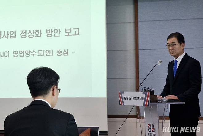 정광열 강원특별자치도 경제부지사(오른쪽)가 13일 도청 브리핑룸에서 하중도 관광지 조성사업 정상화 방안을 보고하고 있다. 