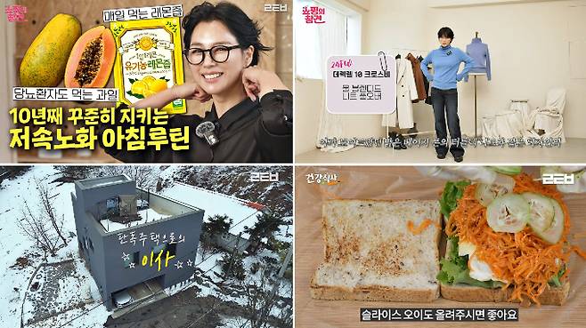 롯데홈쇼핑이 공식 유튜브 채널 '롯튜브'를 시니어 특화 채널로 개편한다. /사진=롯데홈쇼핑