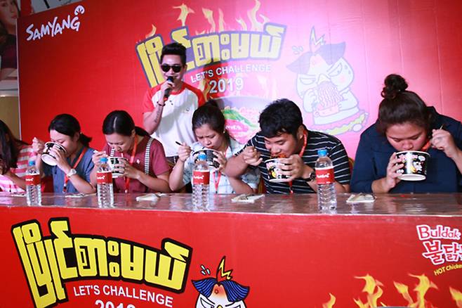 2019년 미얀마 등 해외에서 불닭볶음면 빨리 먹기대회가 진행되고 있다. 삼양라운드스퀘어 제공