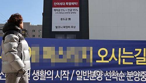 잔여세대 분양 플랭카드가 걸린 아파트 모델하우스 모습. 특정 사실과 관계없음. [연합뉴스 자료사진]