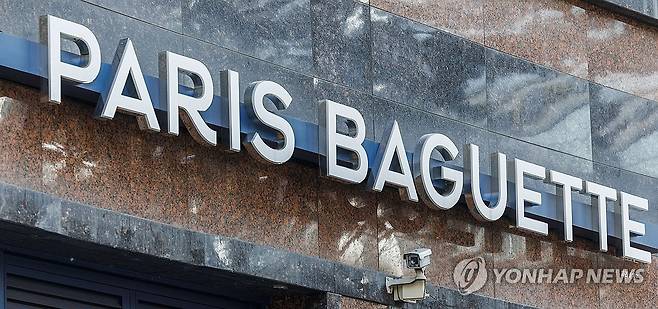 서울의 한 파리바게뜨 지점의 간판 [연합뉴스 자료사진]