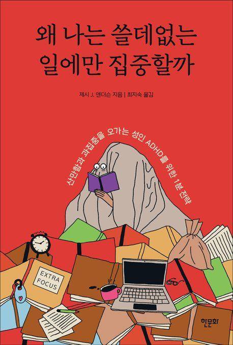 [한문화 제공. 재판매 및 DB금지]