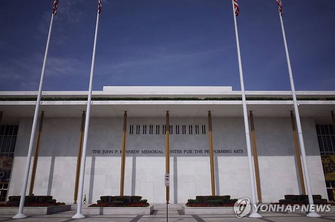 워싱턴DC 케네디센터 [AFP 연합뉴스 자료사진]