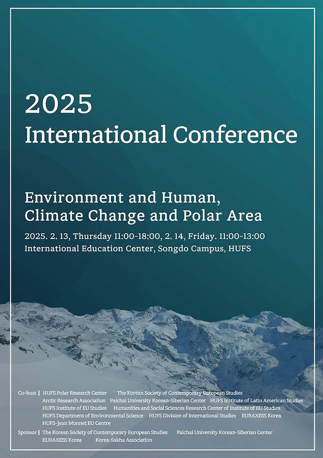 배재대 '환경과 인간, 기후변화와 극지' 국제학술회의 [배재대 제공. 재판매 및 DB 금지]