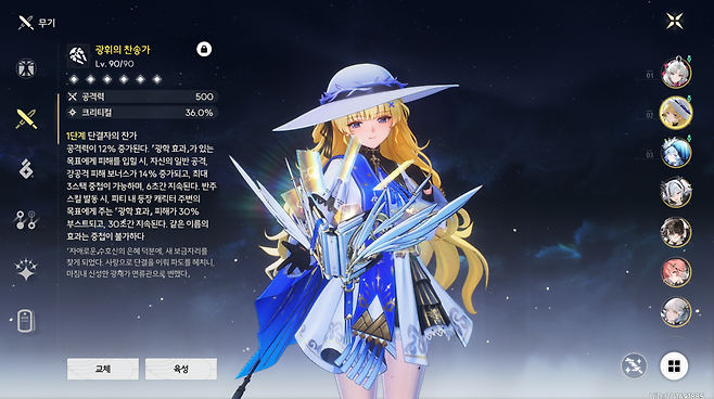 - 현재 유일한 광학 효과 피해 부스트 효과를 지녔다