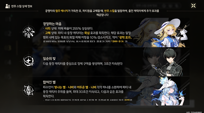 - 페랑자 말고는 메커니즘이 맞는 캐릭터가 없다