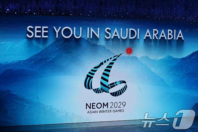14일 중국 헤이룽장성 하얼빈 국제 컨벤션 전시 스포츠센터에서 열린 제9회 하얼빈 동계아시안게임 폐회식에서 제10회 동계아시안게임 개최국 사우디아라비아 네옴시티를 알리고 있다. 한2025.2.14/뉴스1 ⓒ News1 이승배 기자