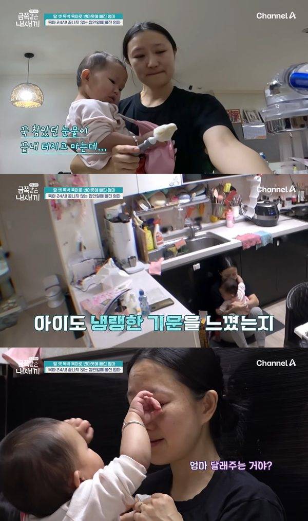 사진 출처= '금쪽같은 내 새끼' 방송 화면.