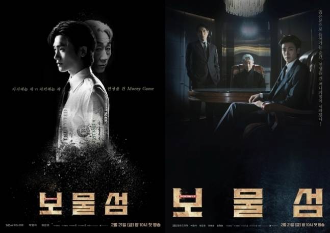‘보물섬’ 15일 스페셜 편성... 첫방 전 미리 보기 (출처: SBS ‘보물섬’ 제공)