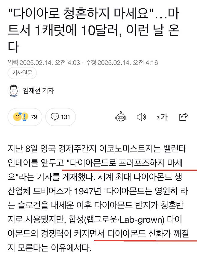 IMG_7026.jpeg 다이아 반지로 청혼하지 마세요 ㅎㄷㄷㄷㄷ