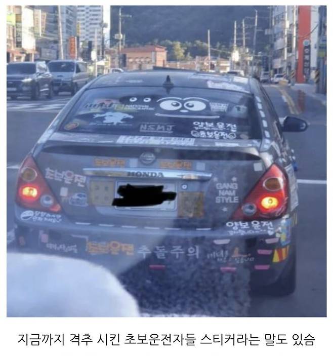 광기의 초보운전 스티커ㄷㄷ.jpg