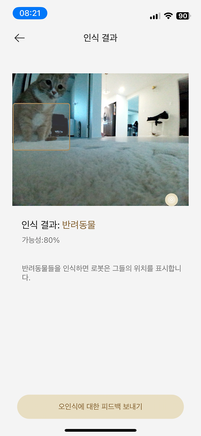 IMG_3974.png 반려동물 키우는 집에 로봇청소기 구매할때 주의사항.jpg