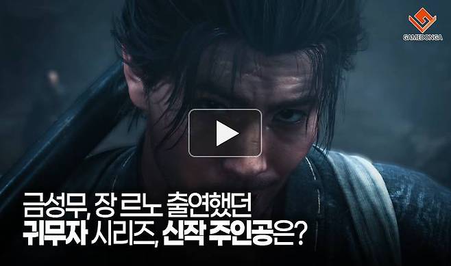 금성무, 장 르노 출연했던 귀무자 시리즈, 신작 주인공은?