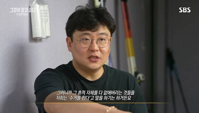1월25일 방송된 에스비에스(SBS) ‘그것이 알고싶다’에 출연한 전직 HID 요원 백경민씨. 영상 갈무리