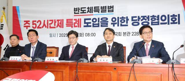 지난 4일 국회에서 열린 당정협의회에서 김문수 고용노동부 장관(오른쪽)이 반도체특별법 주52시간제 특례 도입에 대해 얘기하고 있다. 연합뉴스