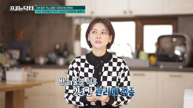 tvN ‘프리한 닥터’ 캡처