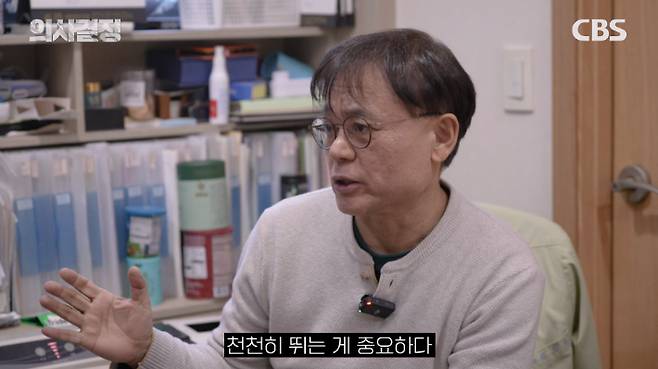 김학윤정형외과의원 김학윤 원장. '의사결정' 유튜브 캡처