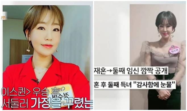 MBN ‘특종세상’ 캡처