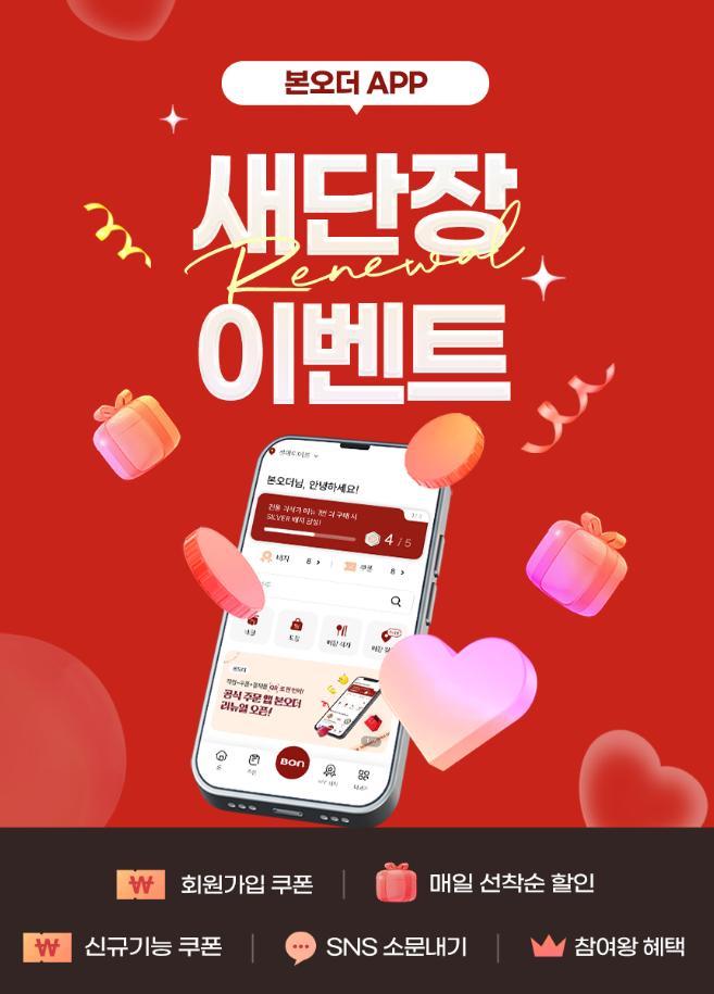 본아이에프 제공