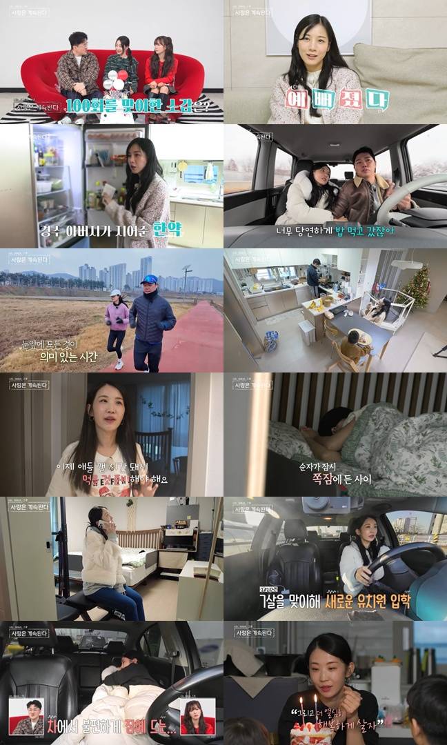 ▲ 나솔사계. 제공| ENA, SBS Plus