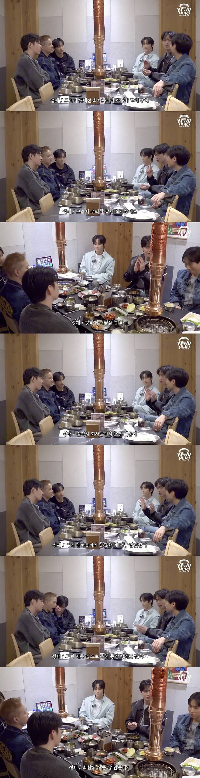 /사진=유튜브 채널 '비투비 컴퍼니'