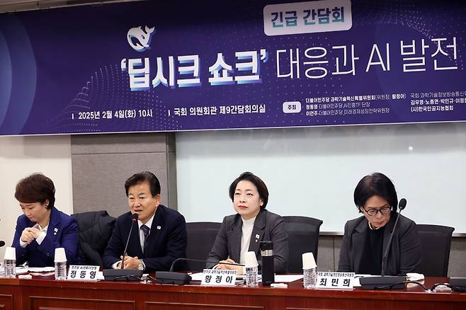 지난 2월 4일 국회 의원회관에서 열린 ‘딥시크 쇼크 대응과 AI 발전 전략’ 긴급 간담회 / 연합뉴스